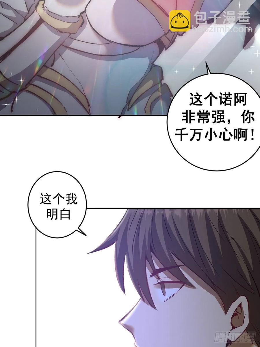 第114话：诺阿的实力5