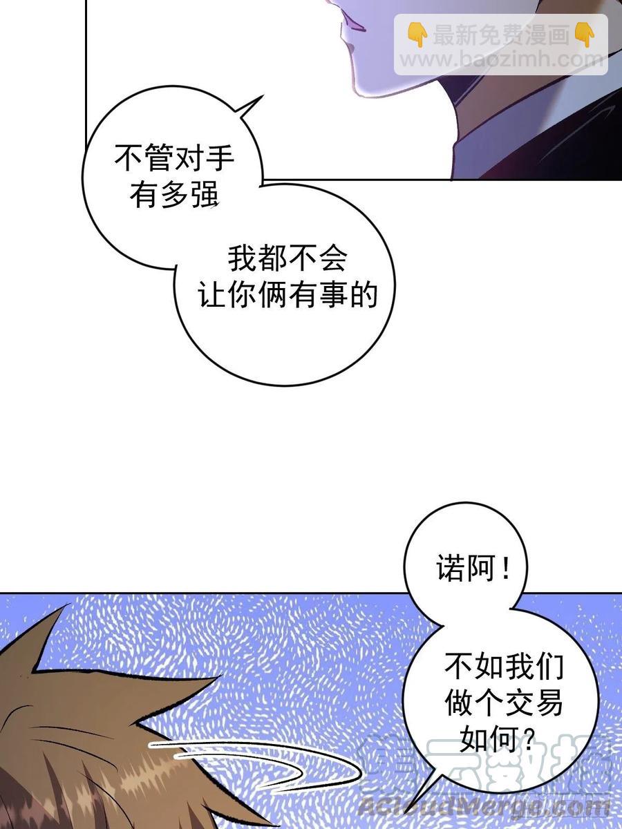 第114话：诺阿的实力6
