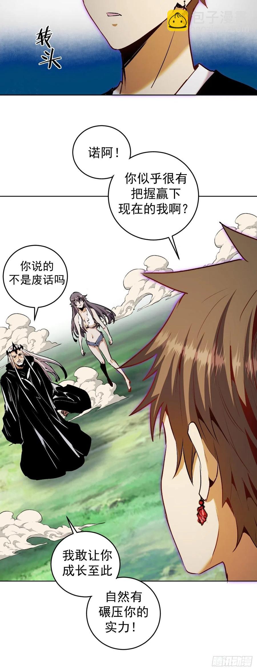 第115话：完全体暗之无限21