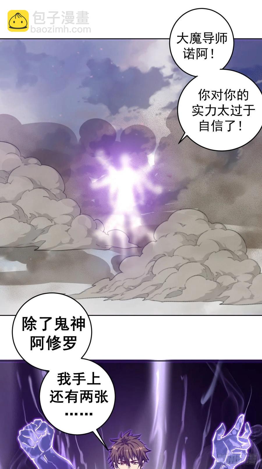 第115话：完全体暗之无限39