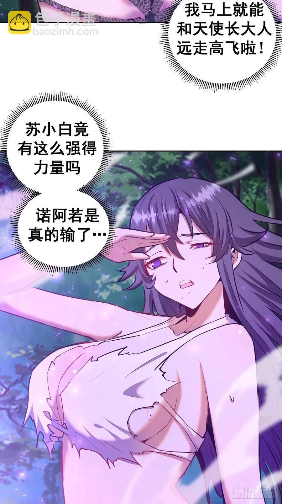 第119话：虐杀19