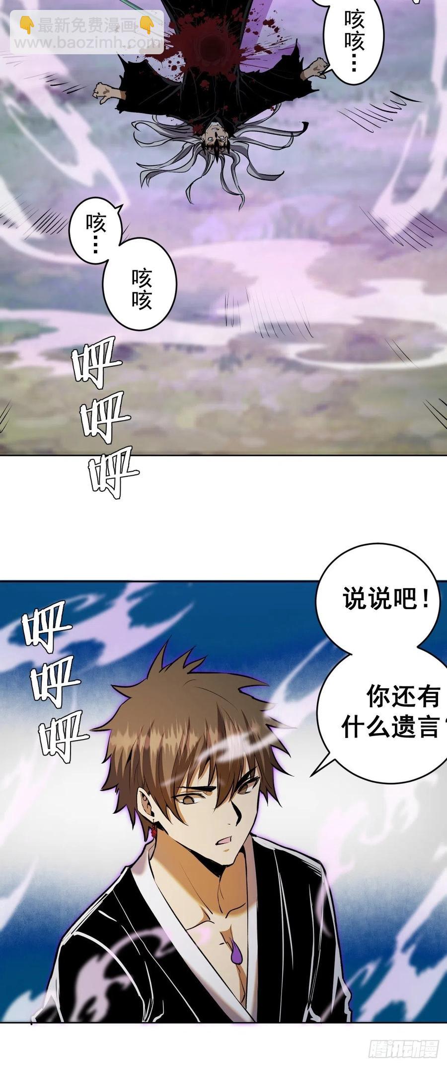 第119话：虐杀22