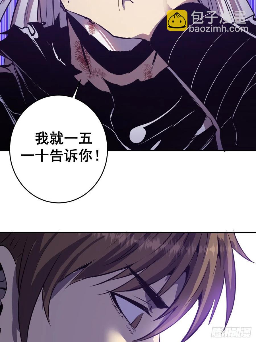 第119话：虐杀37