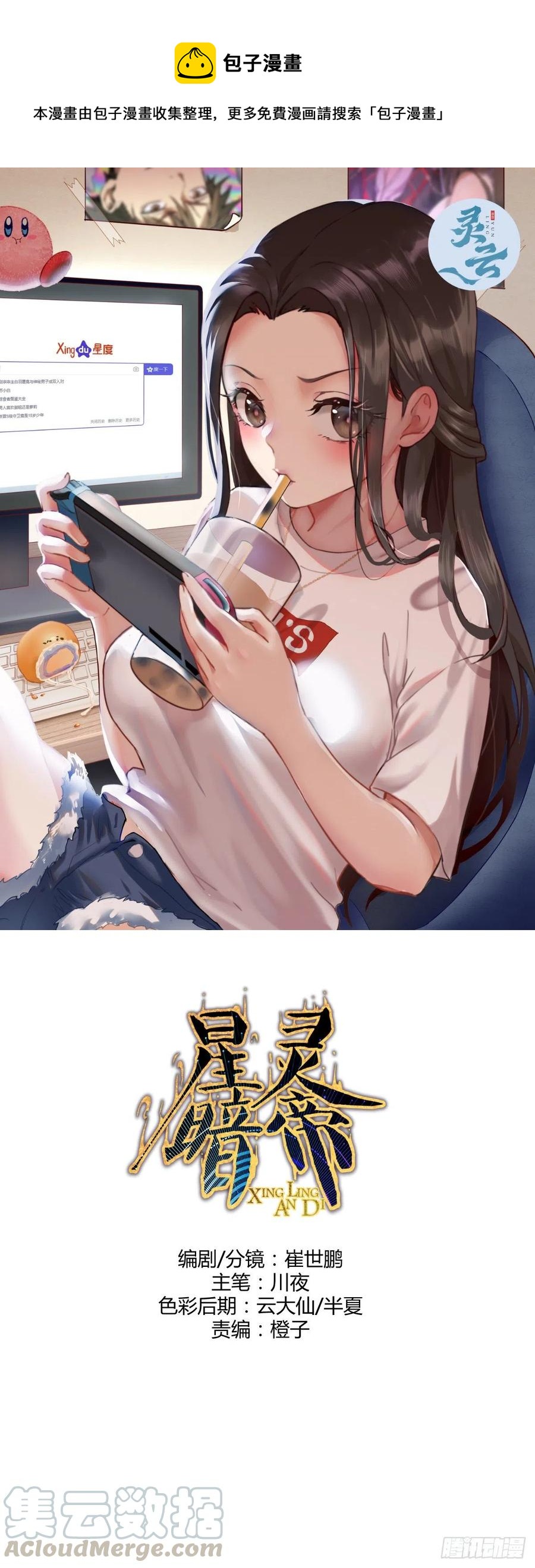 第120话：俯首称臣0