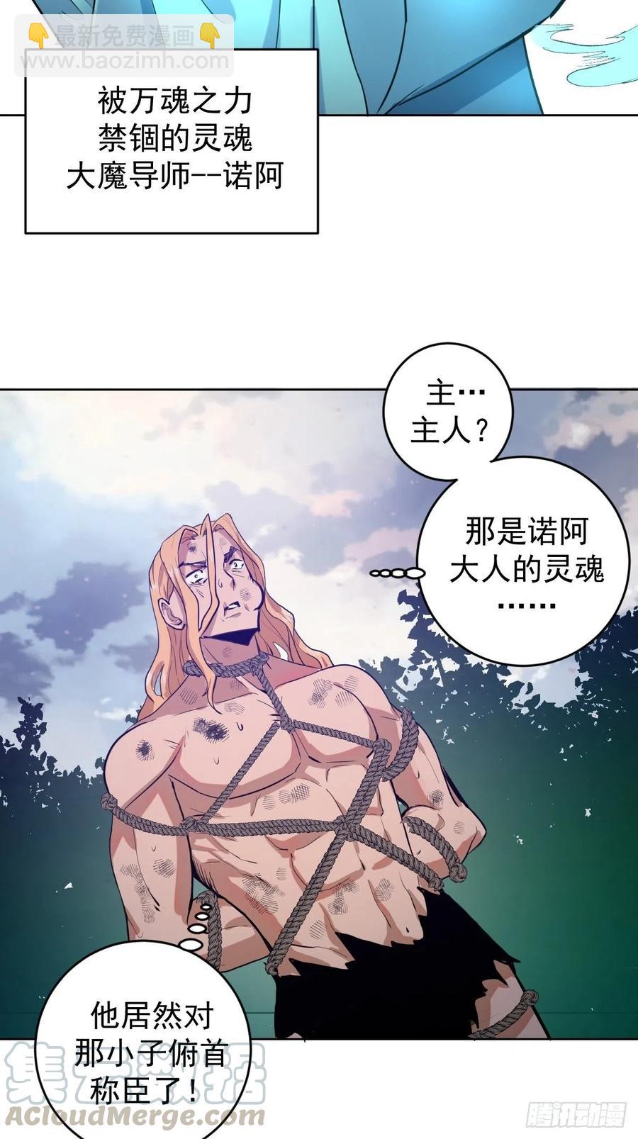 第120话：俯首称臣14