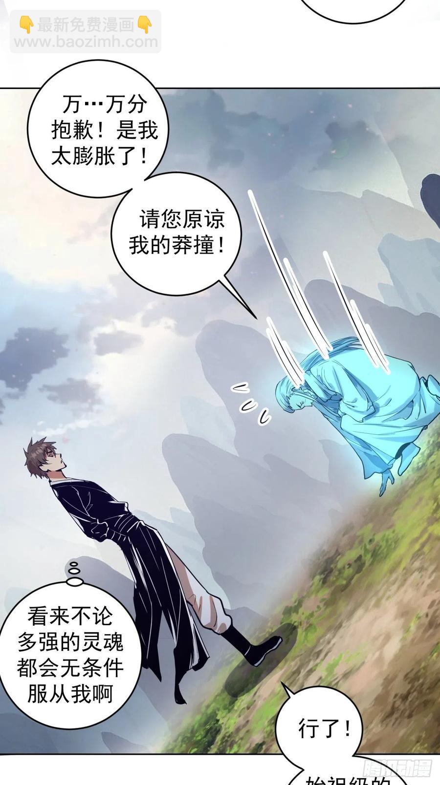 第120话：俯首称臣19