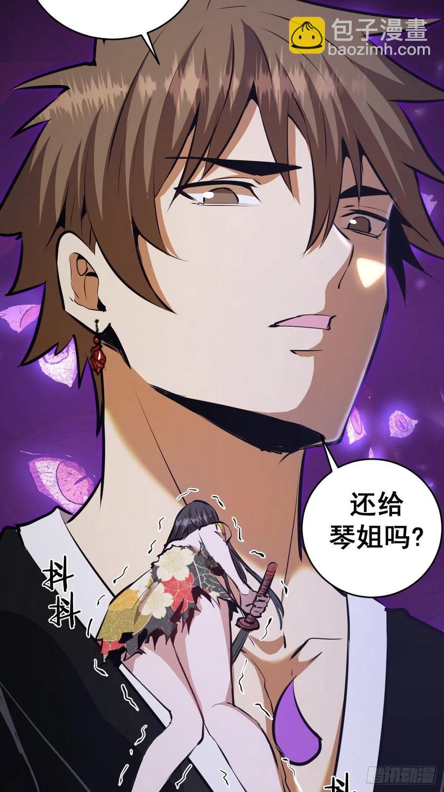 第120话：俯首称臣25