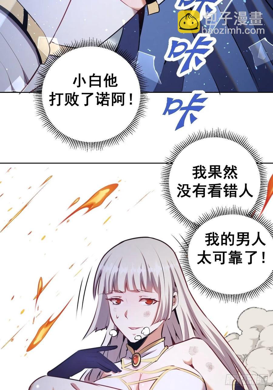第120话：俯首称臣5