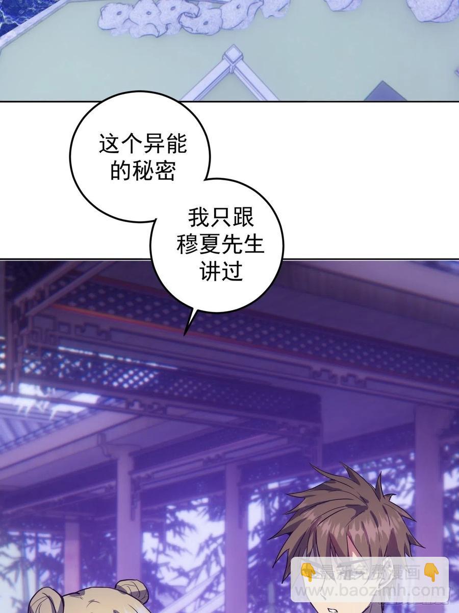 第121话：无法入眠的夜10