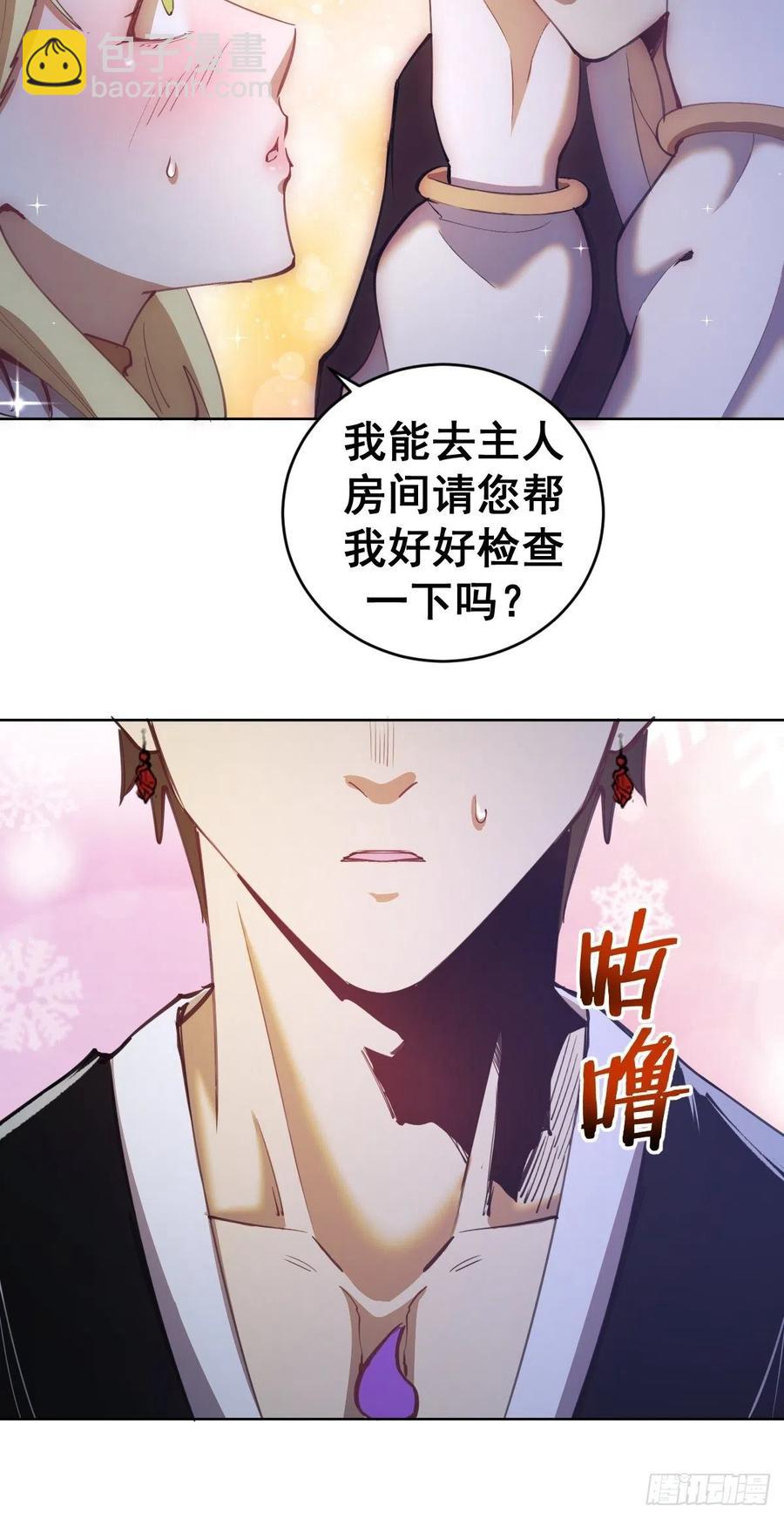 第121话：无法入眠的夜23