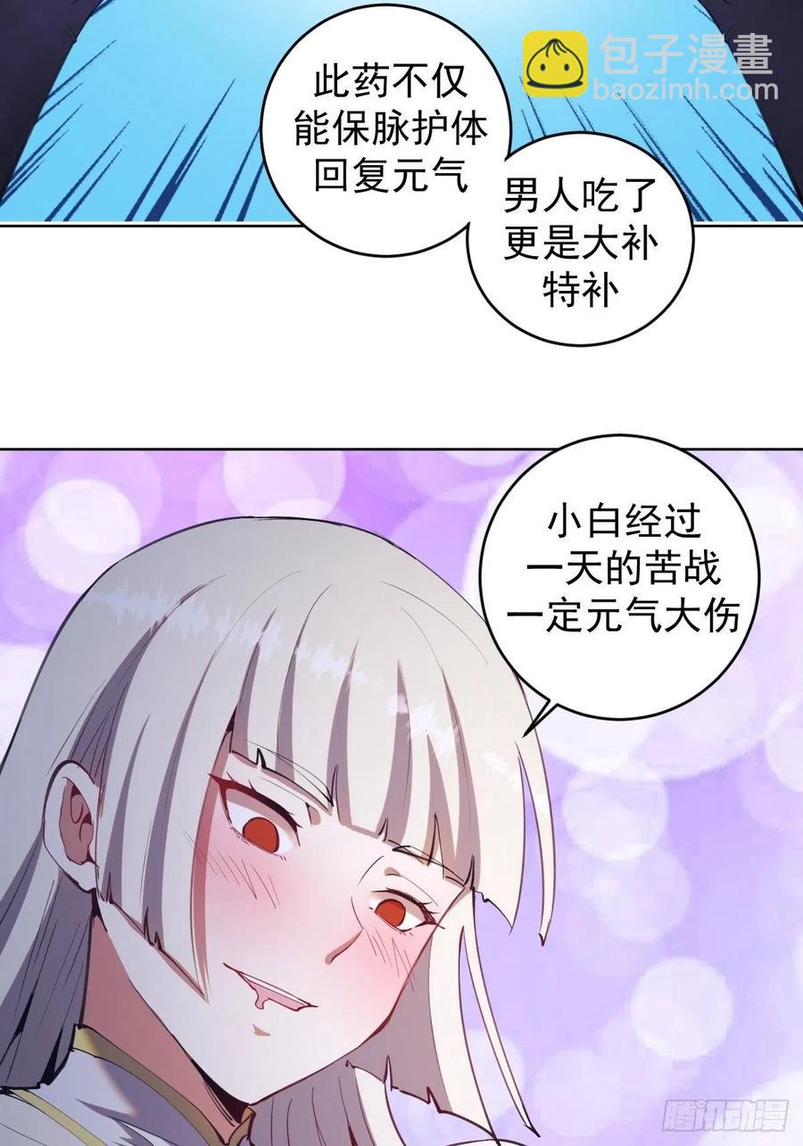 第121话：无法入眠的夜40