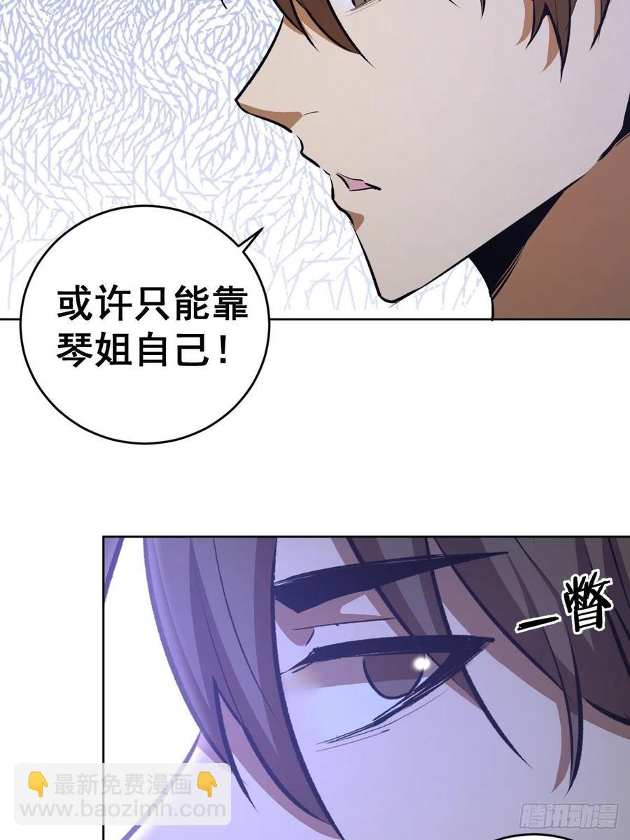 第121话：无法入眠的夜5
