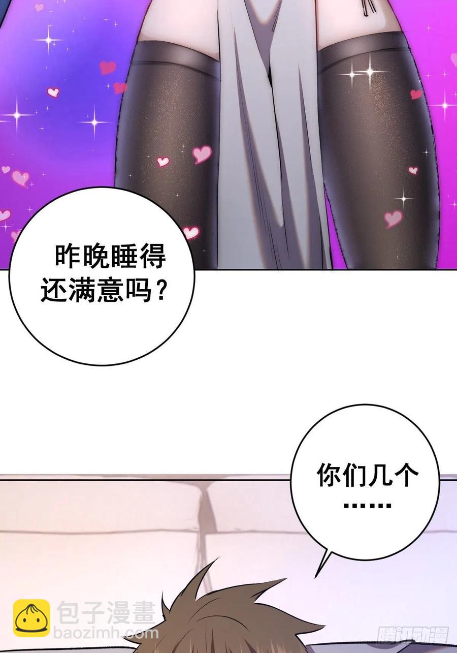 第123话：睡觉变强理论13