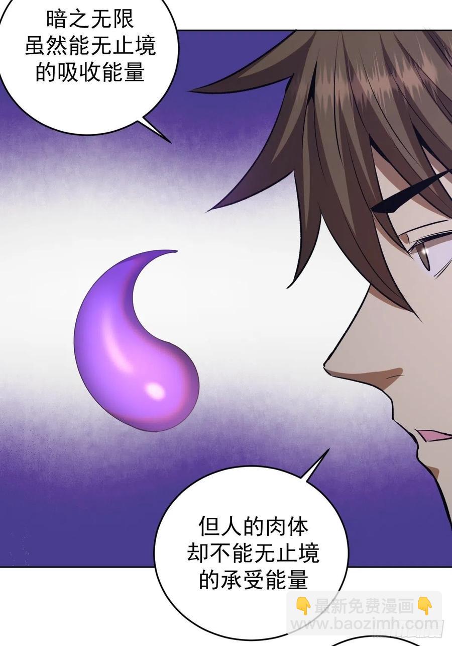 第123话：睡觉变强理论19