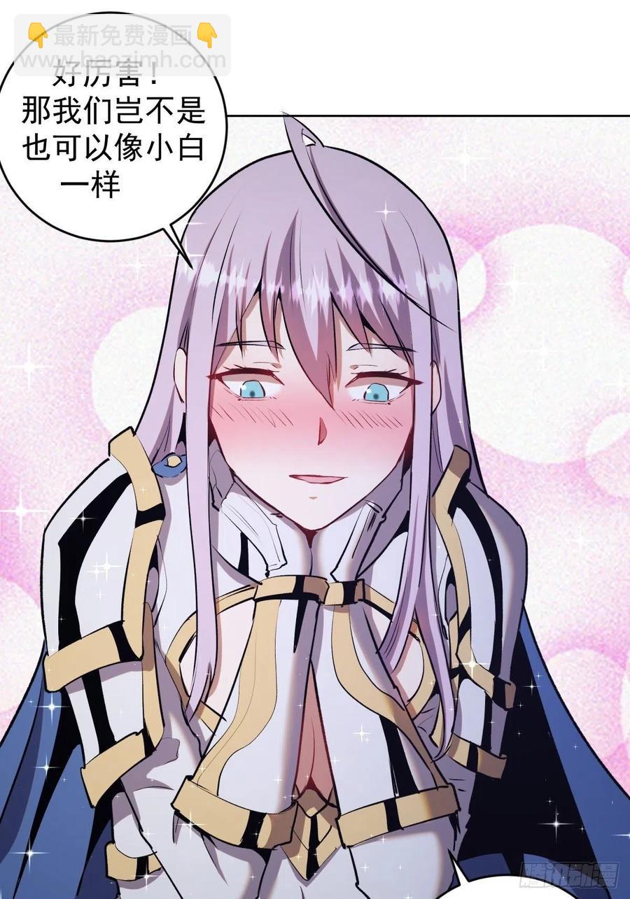 第123话：睡觉变强理论23