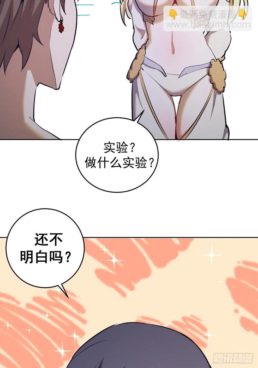 第123话：睡觉变强理论25