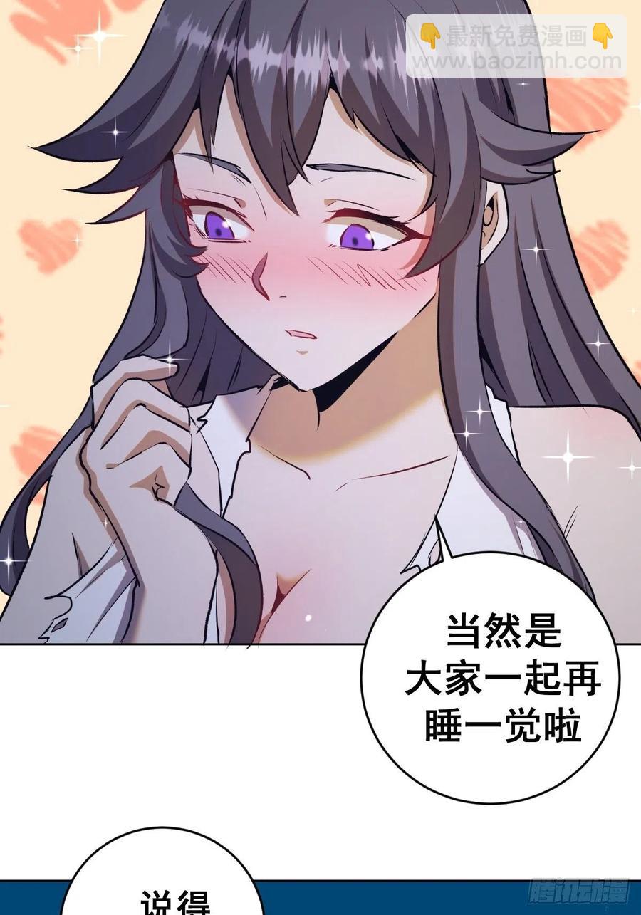 第123话：睡觉变强理论26