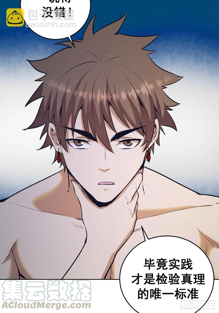 第123话：睡觉变强理论27