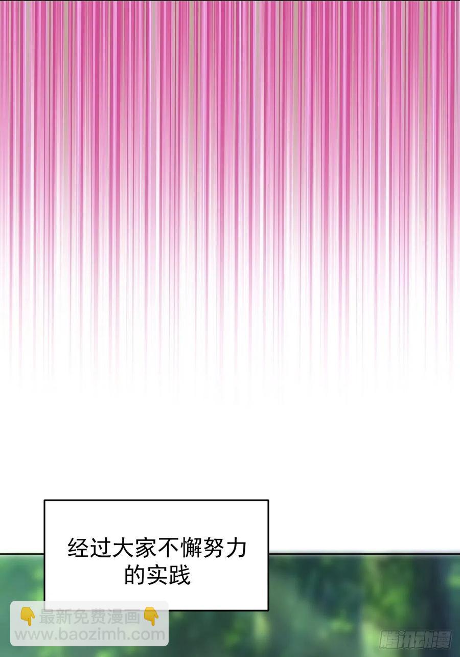 第123话：睡觉变强理论29