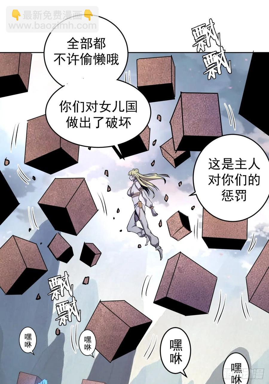 第123话：睡觉变强理论41