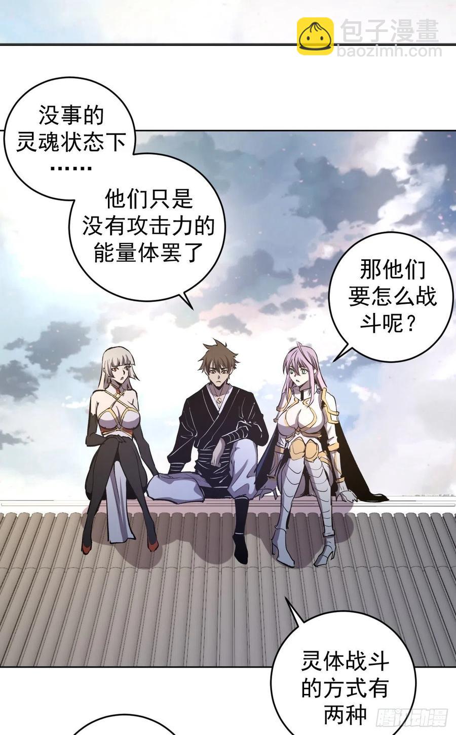 第123话：睡觉变强理论44