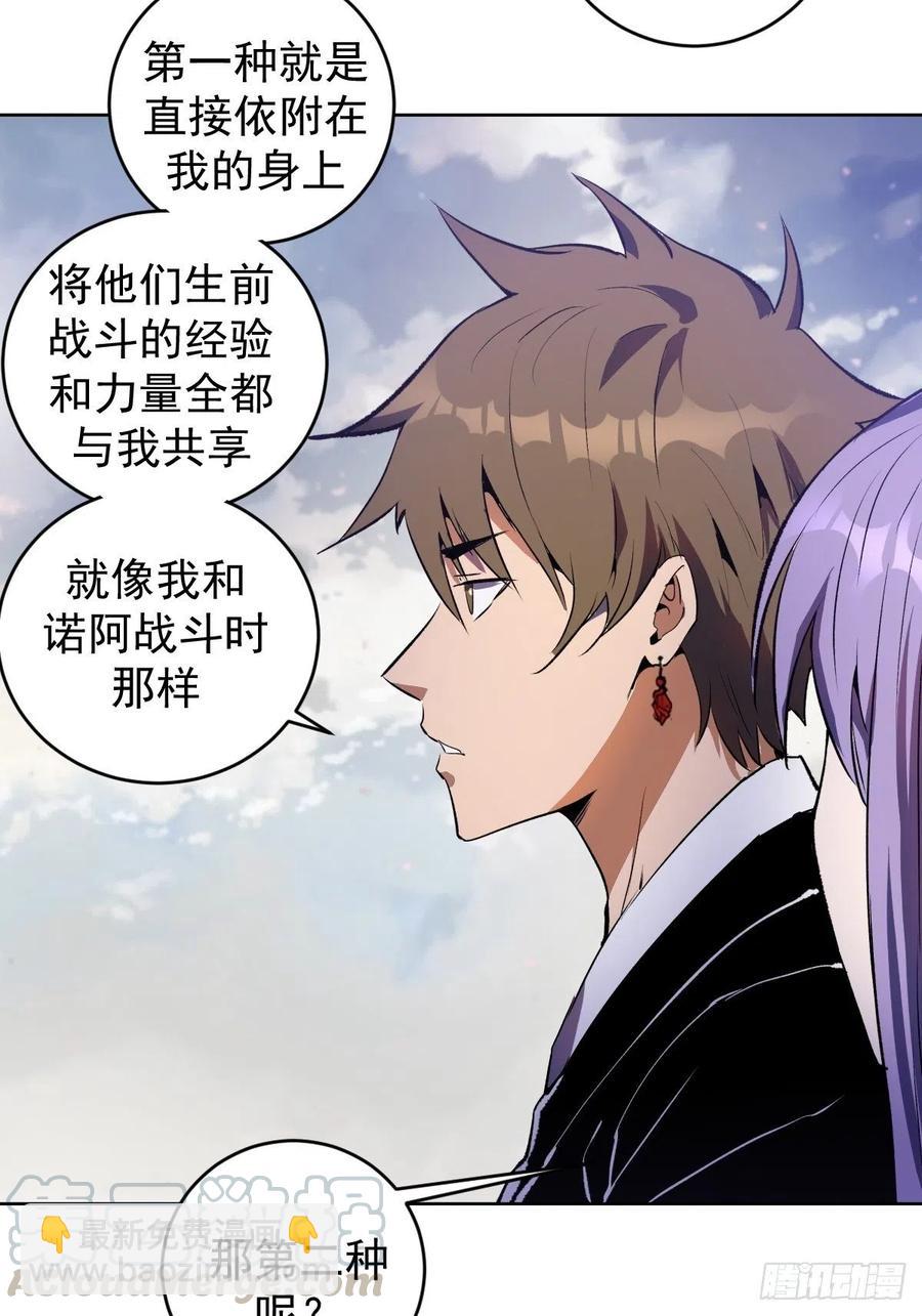 第123话：睡觉变强理论45