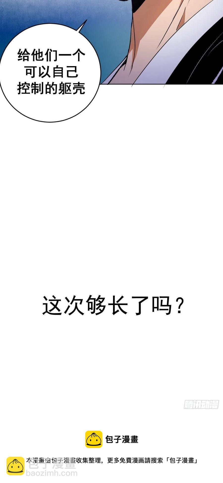 第123话：睡觉变强理论47