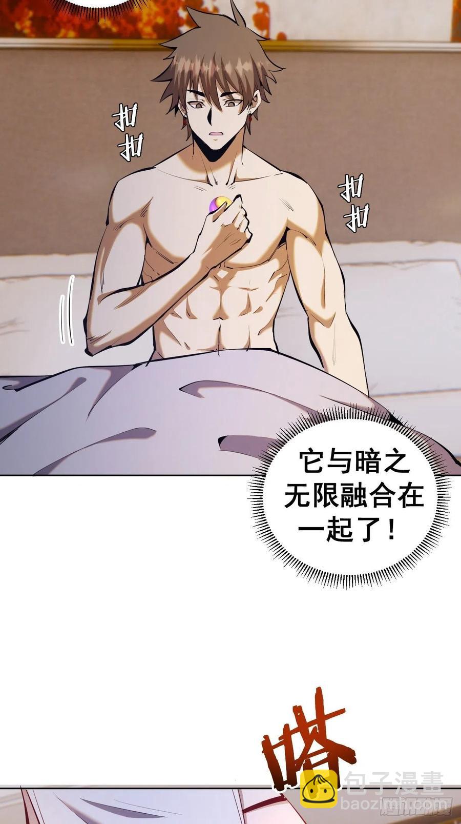 第123话：睡觉变强理论8