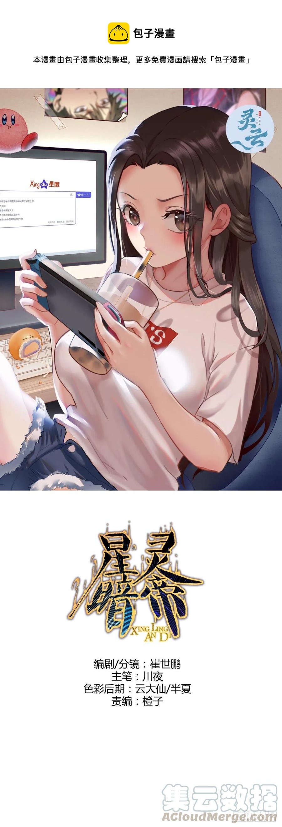 第124话：特别的礼物0