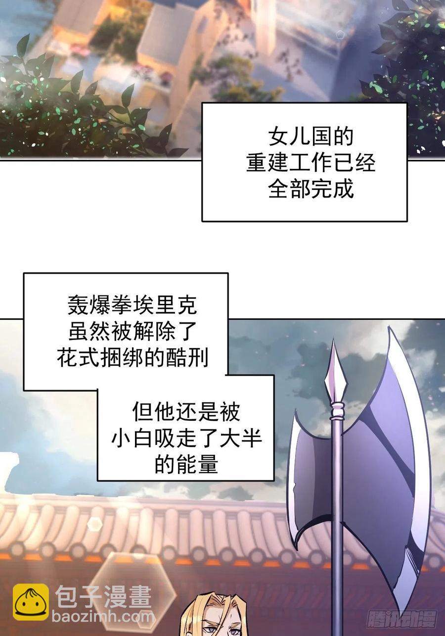 第124话：特别的礼物11