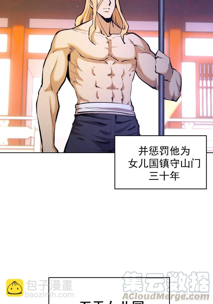 第124话：特别的礼物12