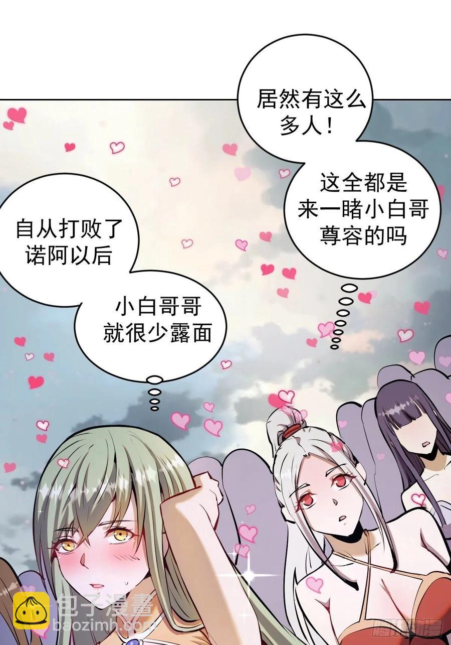 第124话：特别的礼物17