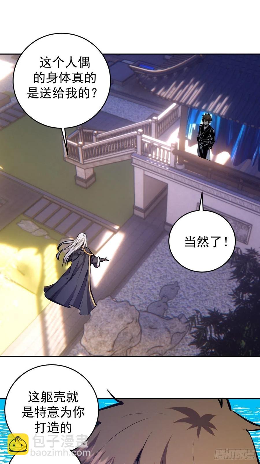 第124话：特别的礼物21
