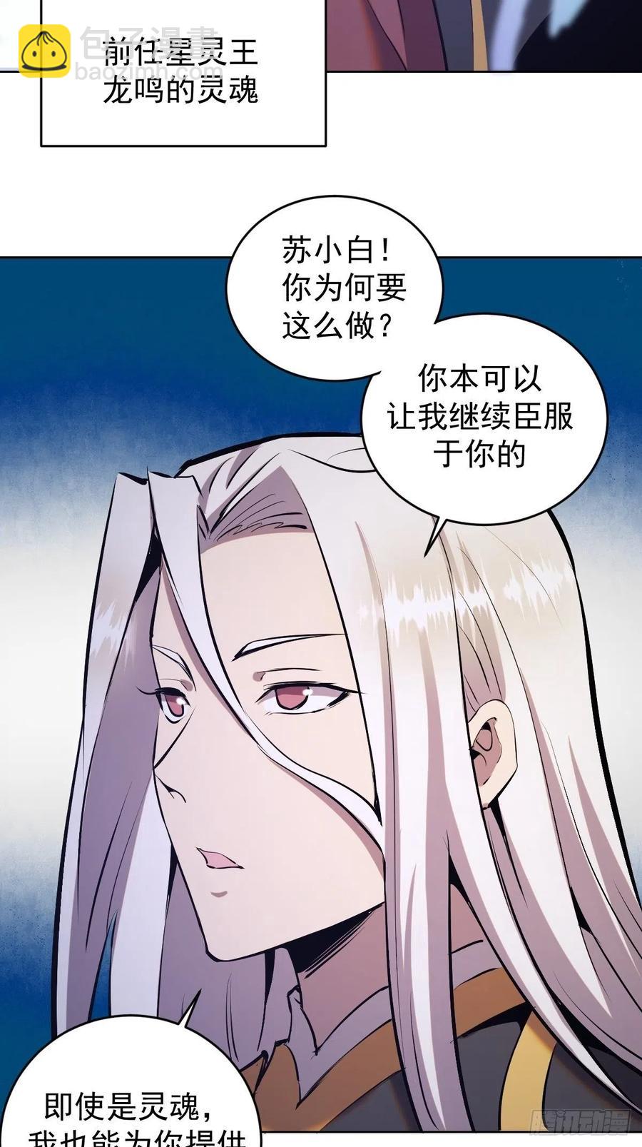 第124话：特别的礼物25