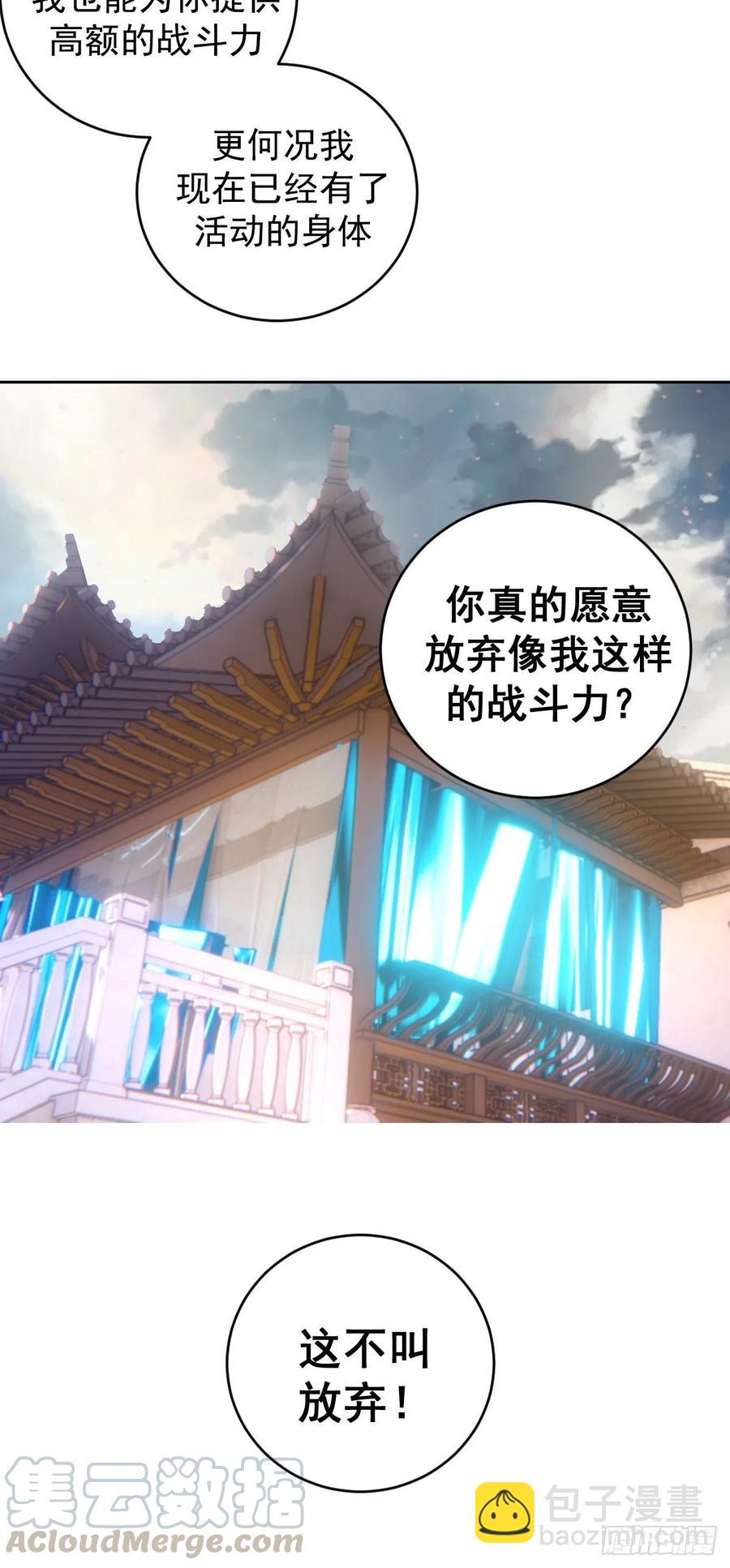 第124话：特别的礼物26