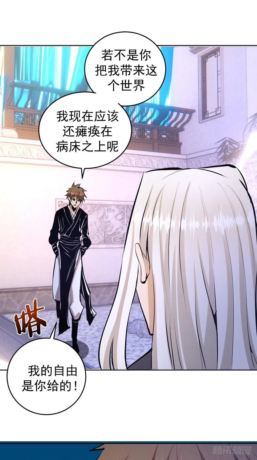 第124话：特别的礼物27