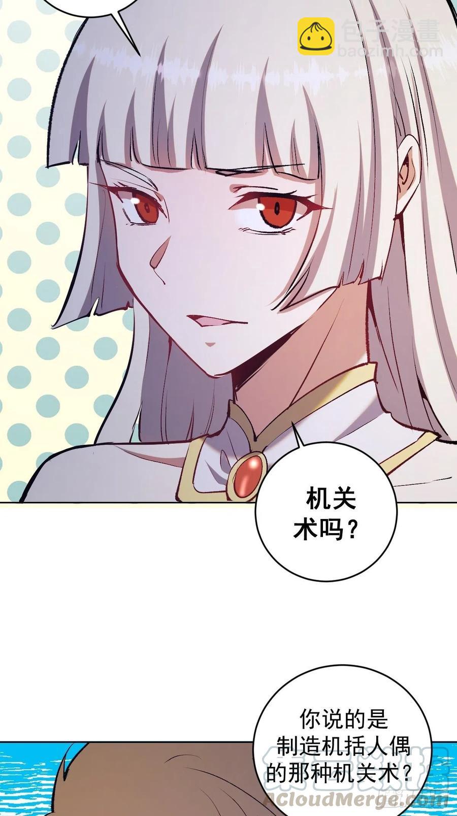 第124话：特别的礼物4