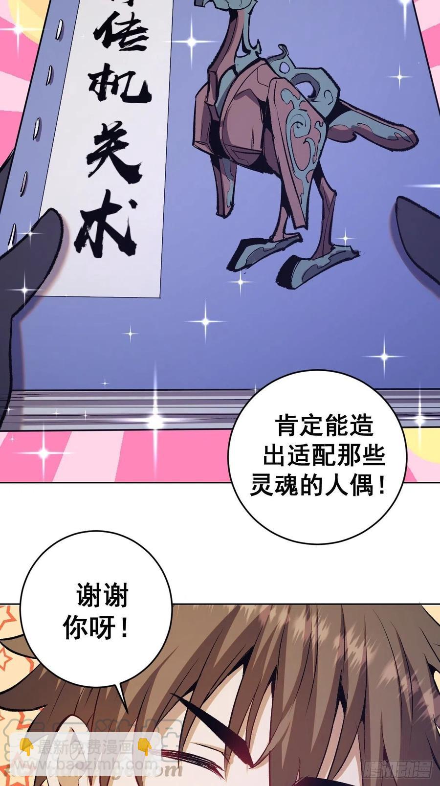 第124话：特别的礼物8