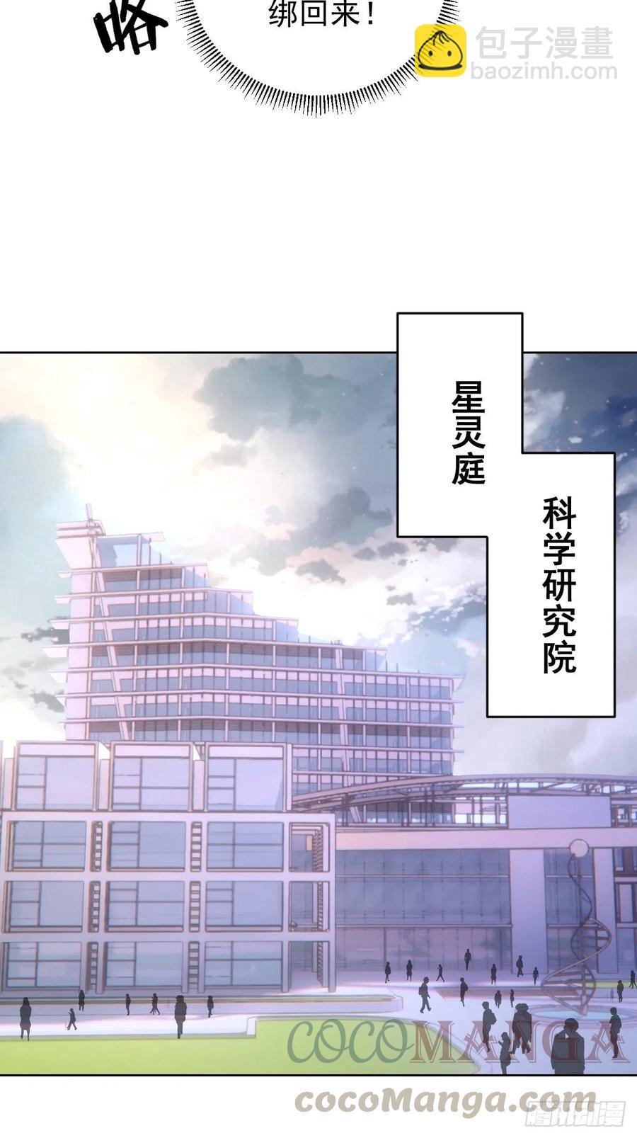 第125话：重返星灵庭6