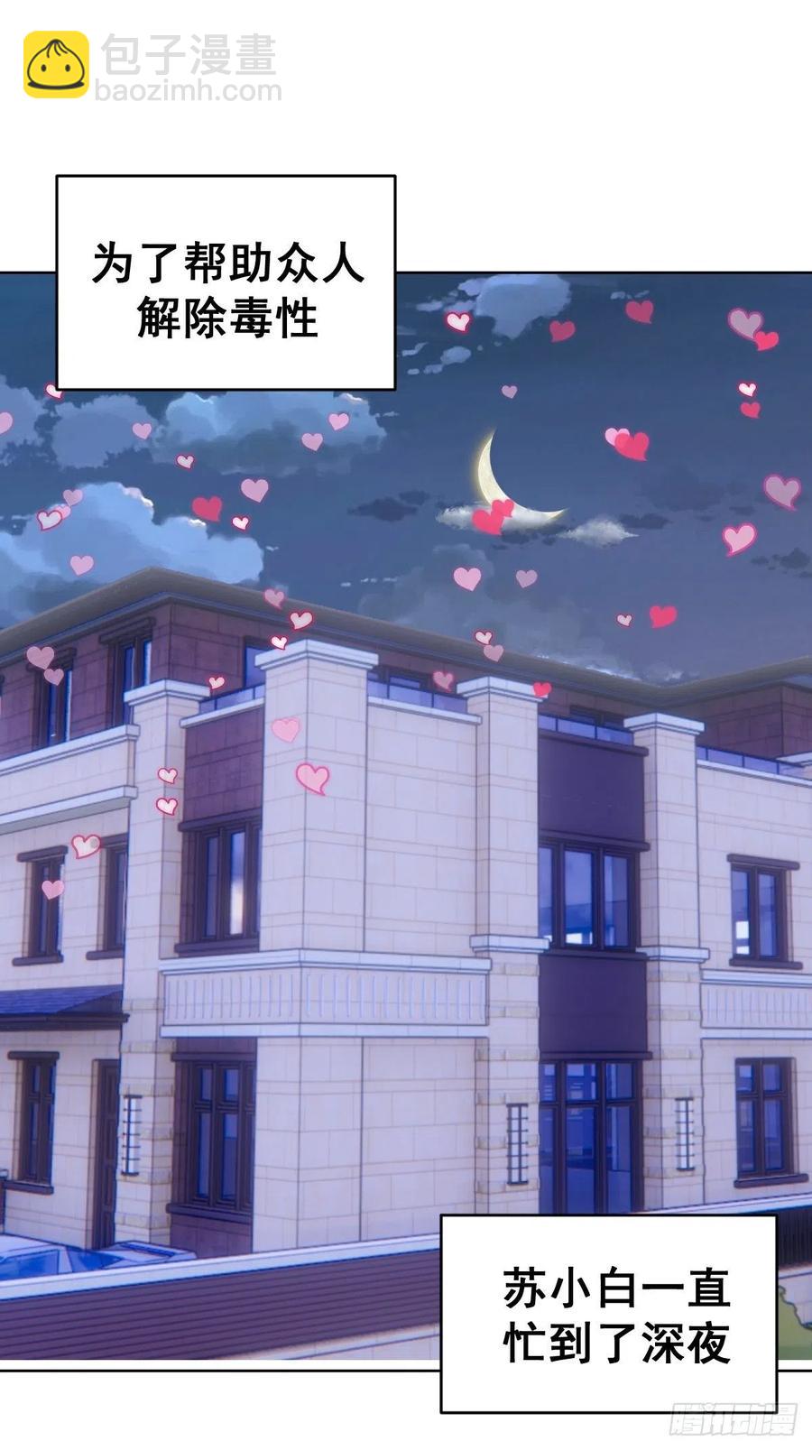 第126话：德古拉的决定1