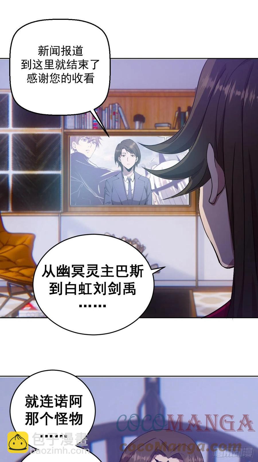 第126话：德古拉的决定10