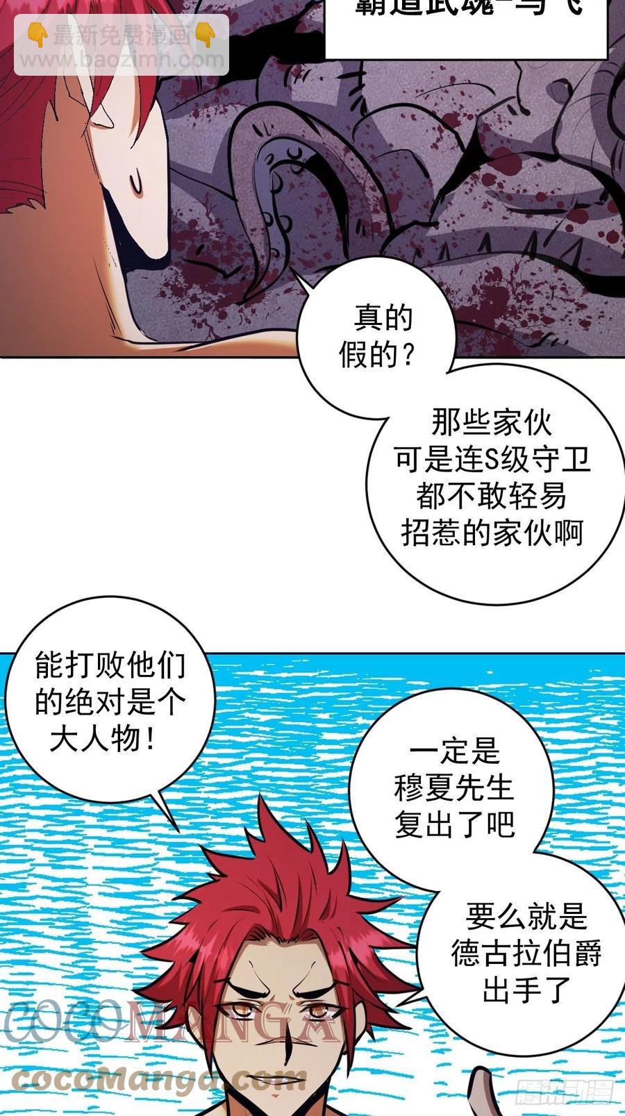第126话：德古拉的决定14