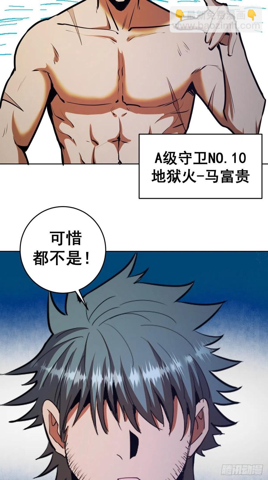 第126话：德古拉的决定15