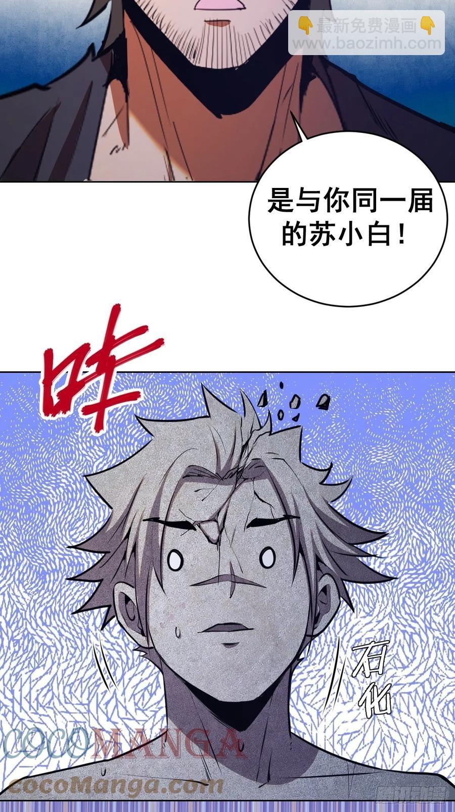 第126话：德古拉的决定16
