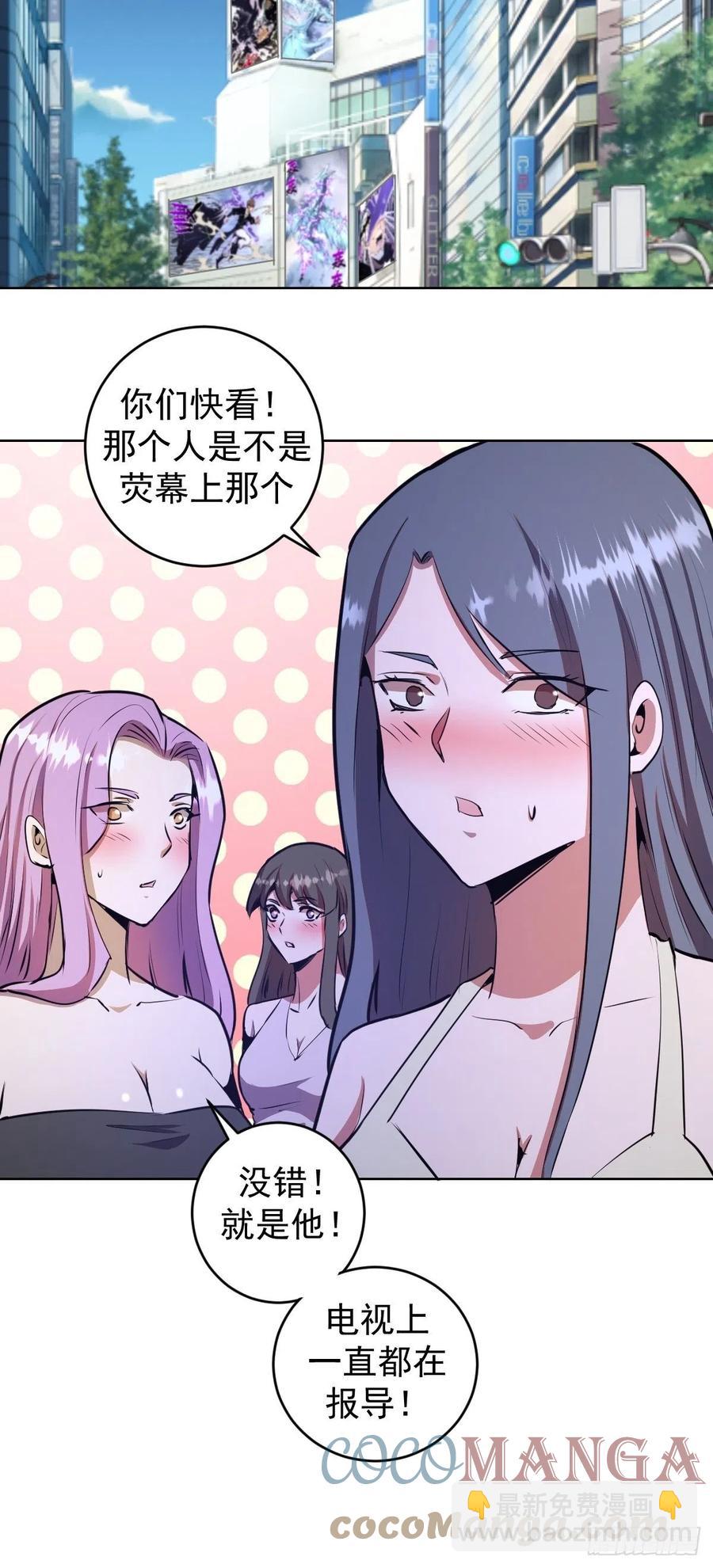 第126话：德古拉的决定18