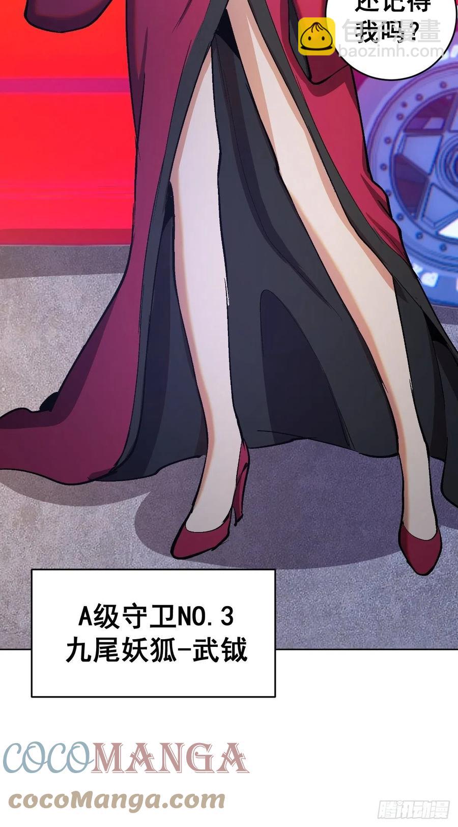 第126话：德古拉的决定28
