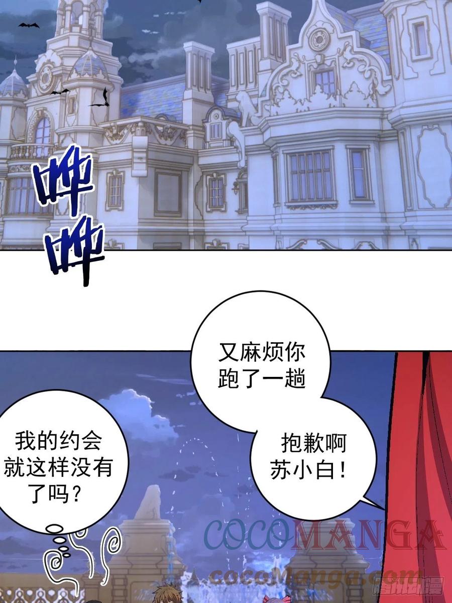 第126话：德古拉的决定32