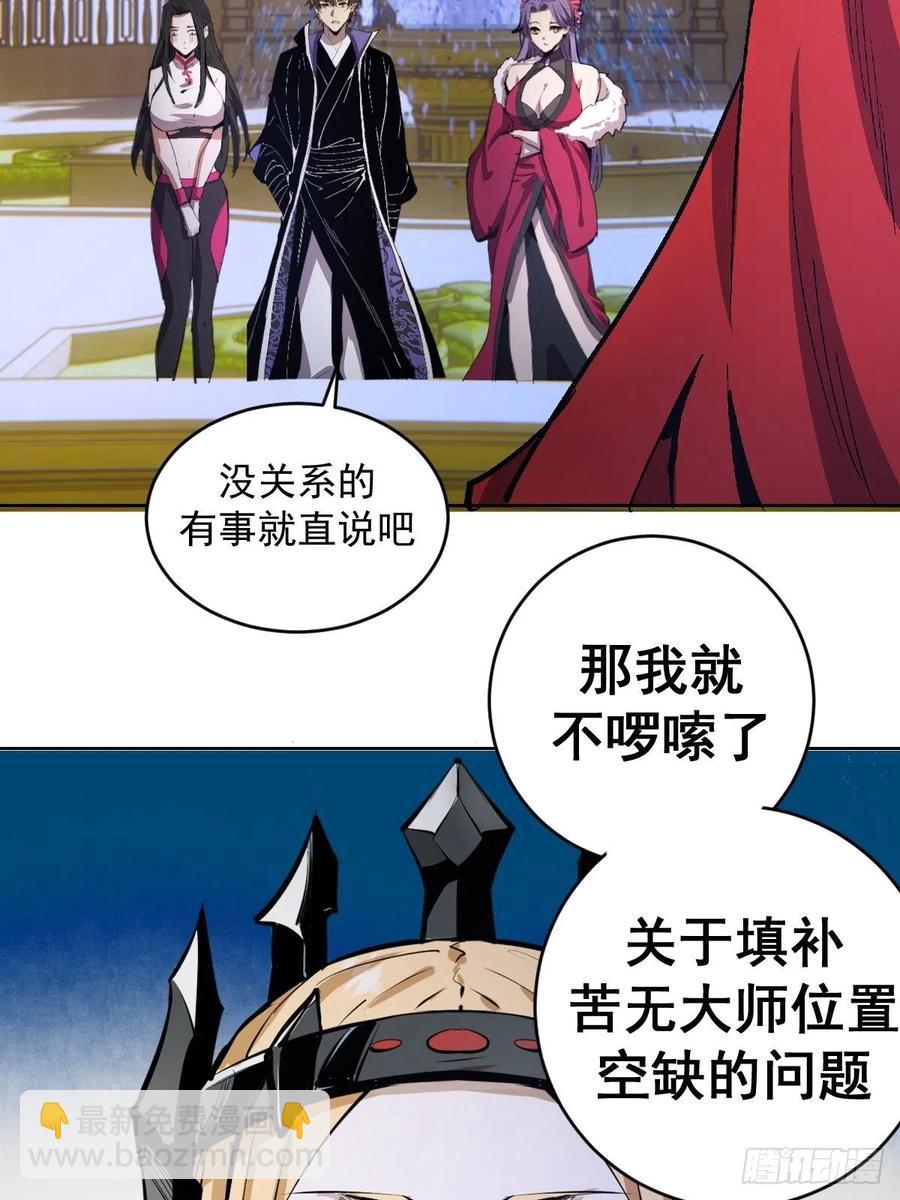 第126话：德古拉的决定33
