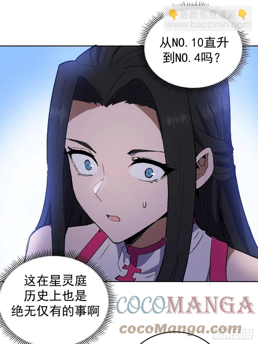 第126话：德古拉的决定36