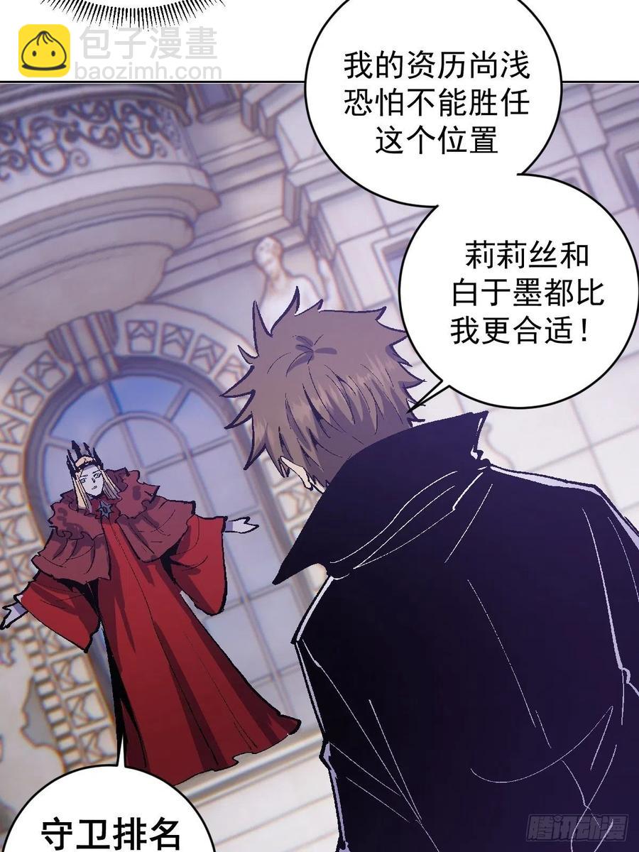 第126话：德古拉的决定37